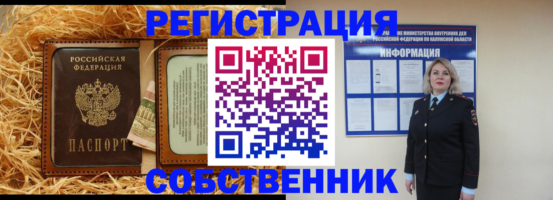 временная регистрация надежно в Дмитрове