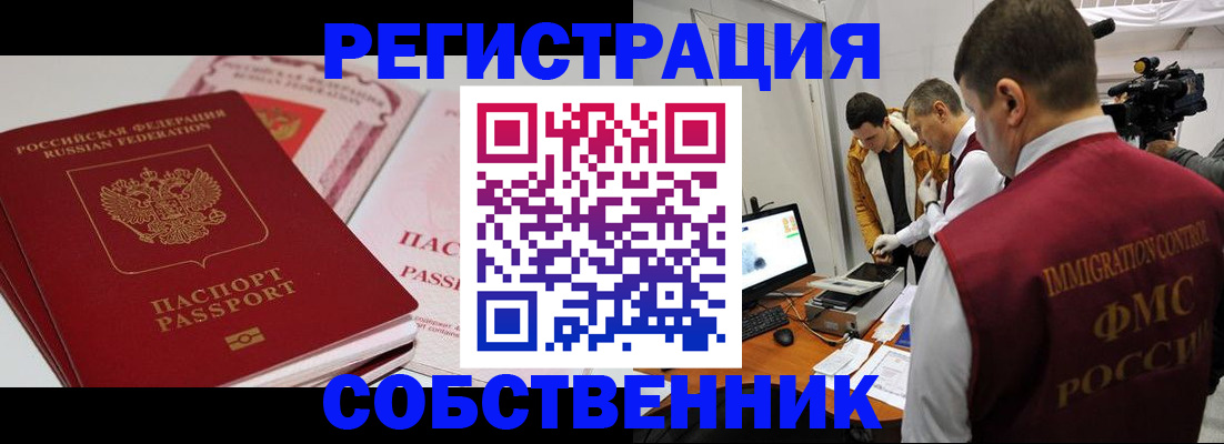временная регистрация поиск в Дмитрове