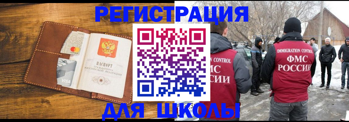 прописка для военкомата в Дмитрове
