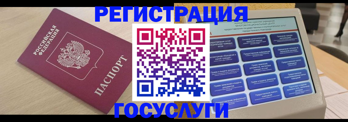 временная регистрация надежно в Дмитрове